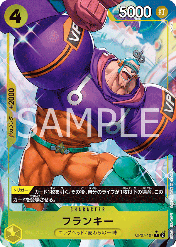 OP07-107 R Franky (Parallel)